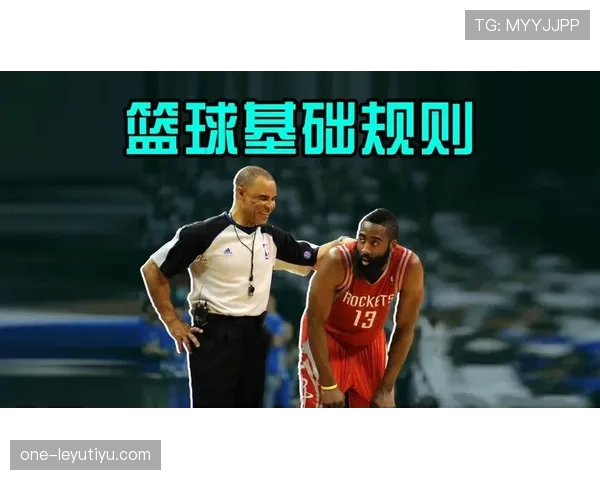 篮球中双方同时犯规处理规则解析及判罚标准
